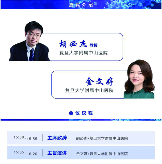 议程.jpg