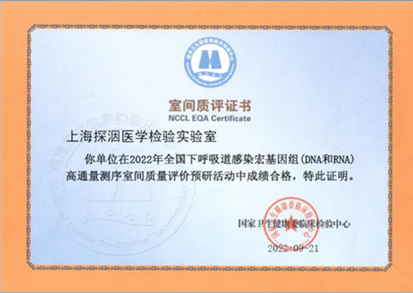 室间质评2022.png